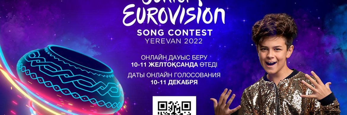 Junior Eurovision-2022